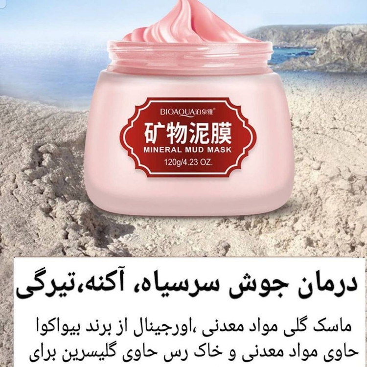 ماسک گچی خاک رس بیوآکوا - هیوا شاپ