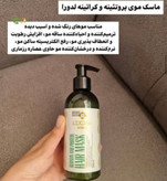 پک 3 عددی کراتینه و پروتئینه موی سر | پک مراقبتی موی خشک و اسیب دیده(ضمانت اصالت و تاریخ انقضا) برند.لدورا