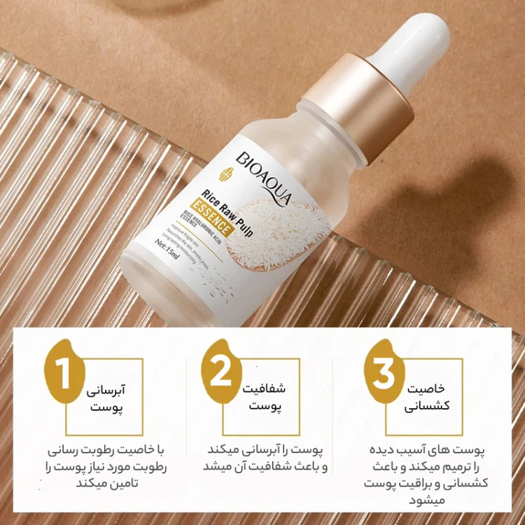 سرم برنج 15 میل آبرسان صورت - هیوا شاپ