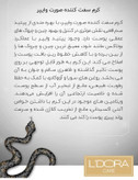 کرم سفت کننده صورت وایپر حجم ۵۰ میلی لیتر مناسب انواع پوست (ضمانت اصالت و تاریخ انقضا) برند ـ لدورا