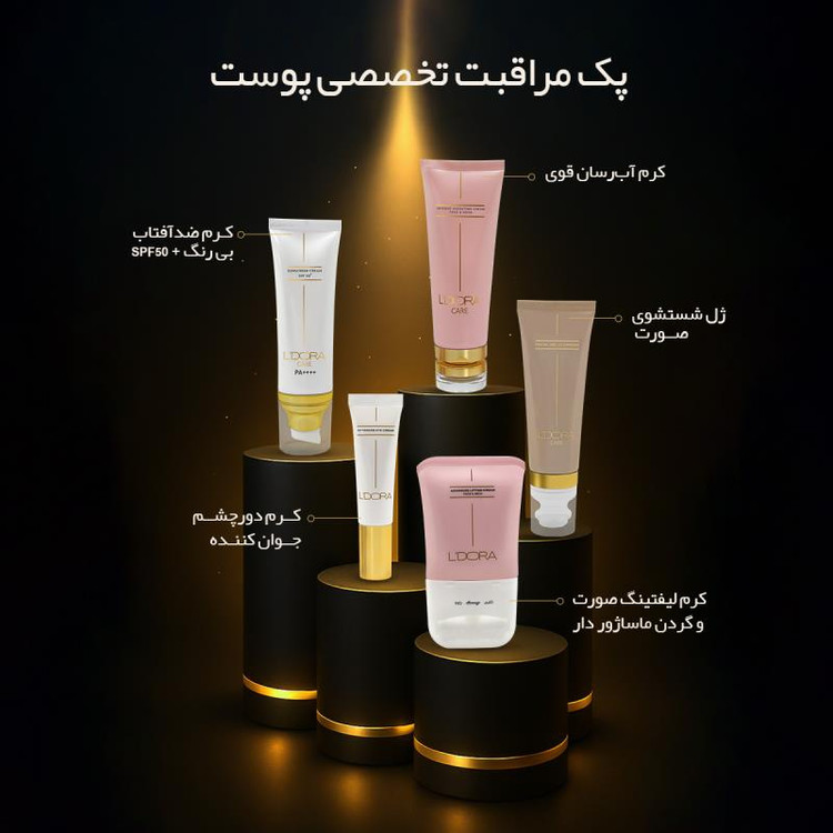 پک مراقبت تخصصی پوست برند بیوتی کر