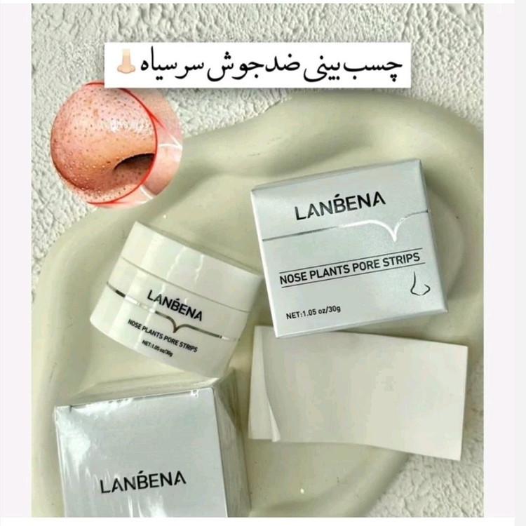 چسب بینی لانبنا حجم ۳۰ میلی لیتر بسته ۶۰ عددی ضد جوش سر سیاه