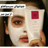 ماسک پیلاف 150 میلی لیتر(ضمانت اصالت) پاکسازی پوست بزطرف کننده جوش سرسیاه peel off | خرید آنلاین از هیوآ شاپ hivashoop.ir